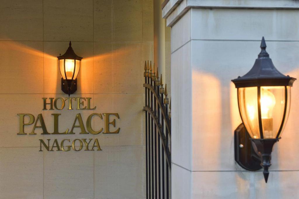 Hotel Palace Nagoya Exterior photo